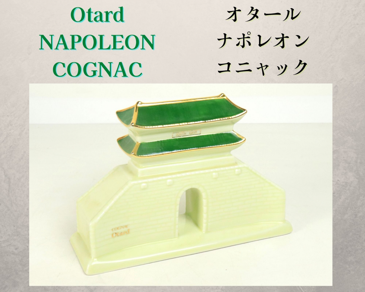 未開栓】 Otard NAPOLEON Cognac KOREA SOUTH GATE オタール