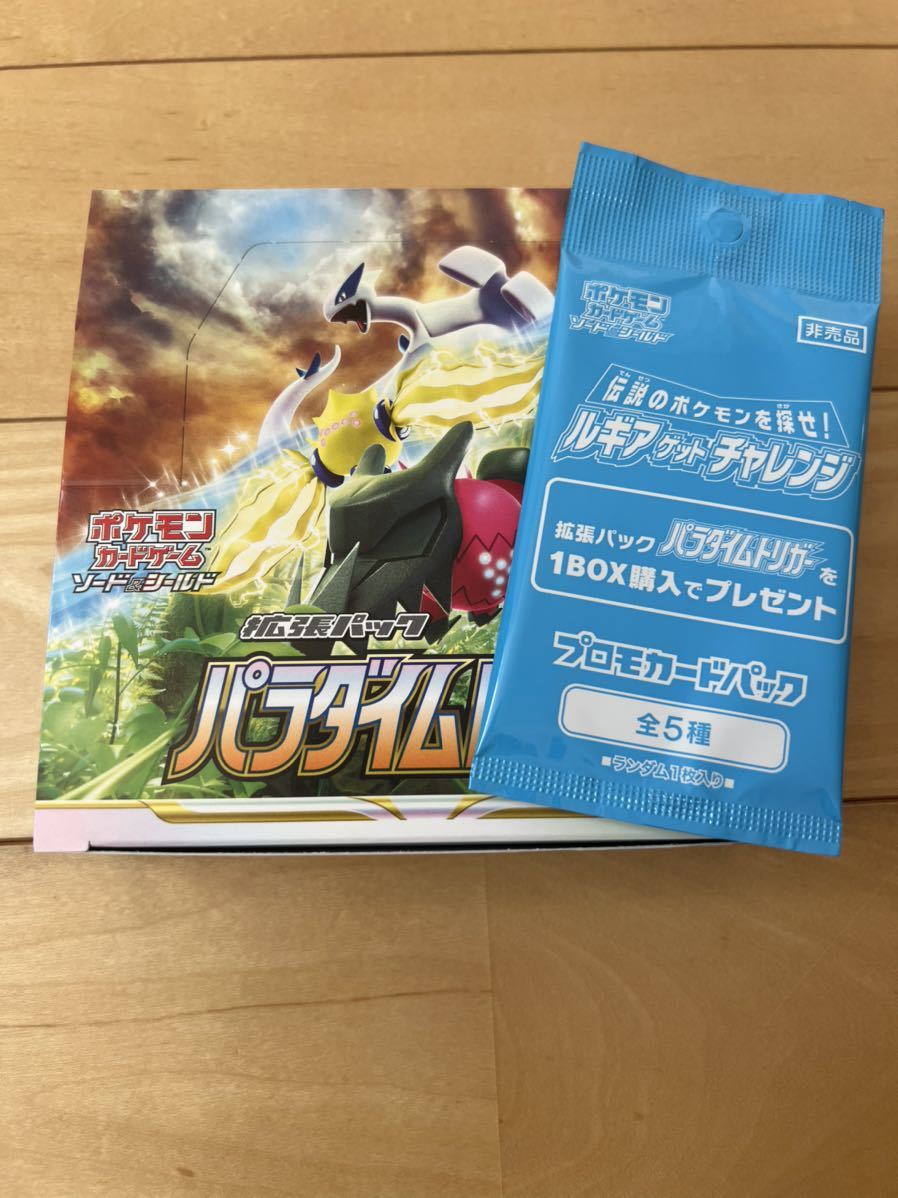 パラダイムトリガー 30パック 1BOX分 プロモ付き 未開封 パラダイム
