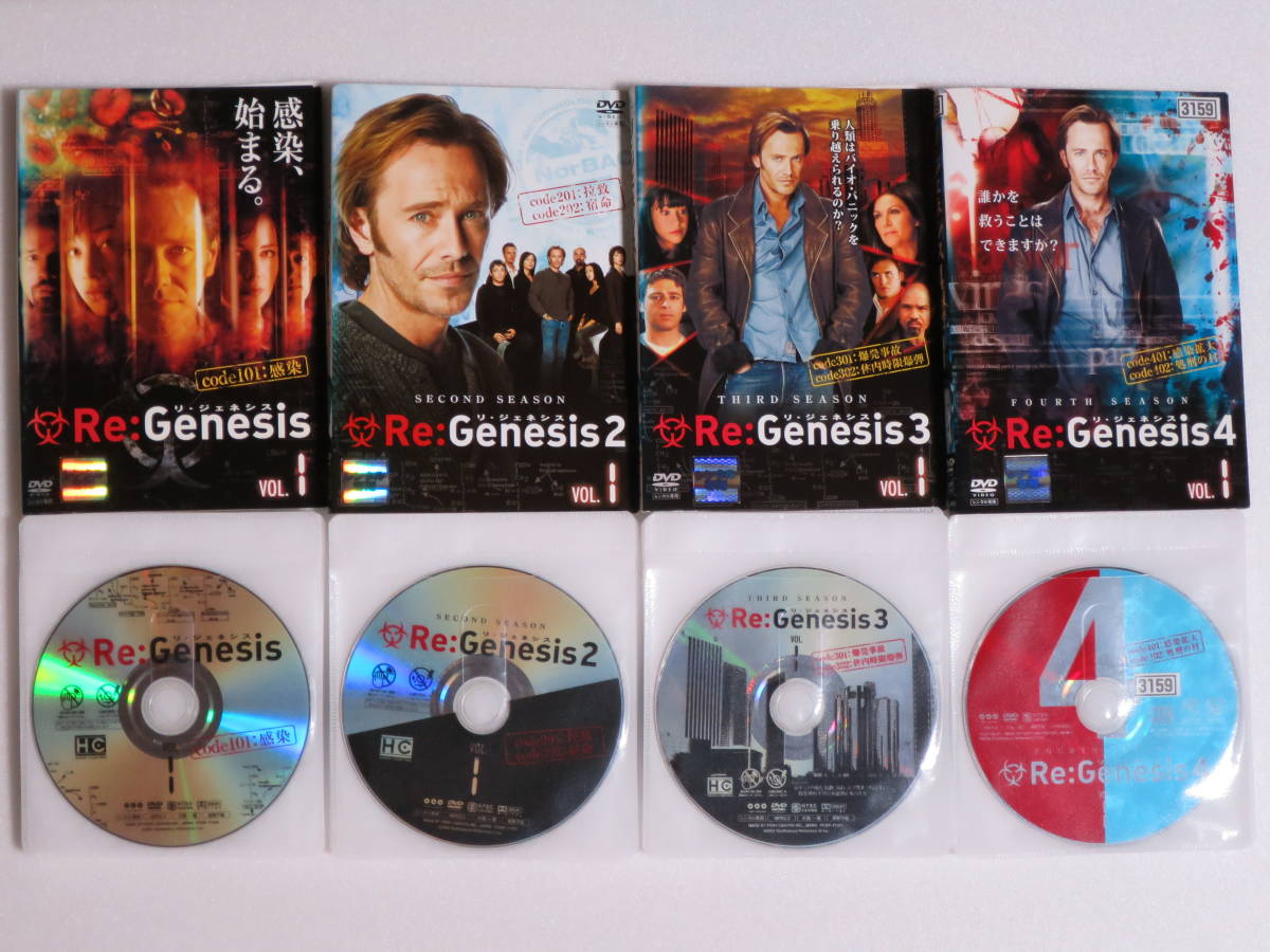 中古DVD リ・ジェネシス シーズン1～4 全27巻 日本語吹替あり レンタル