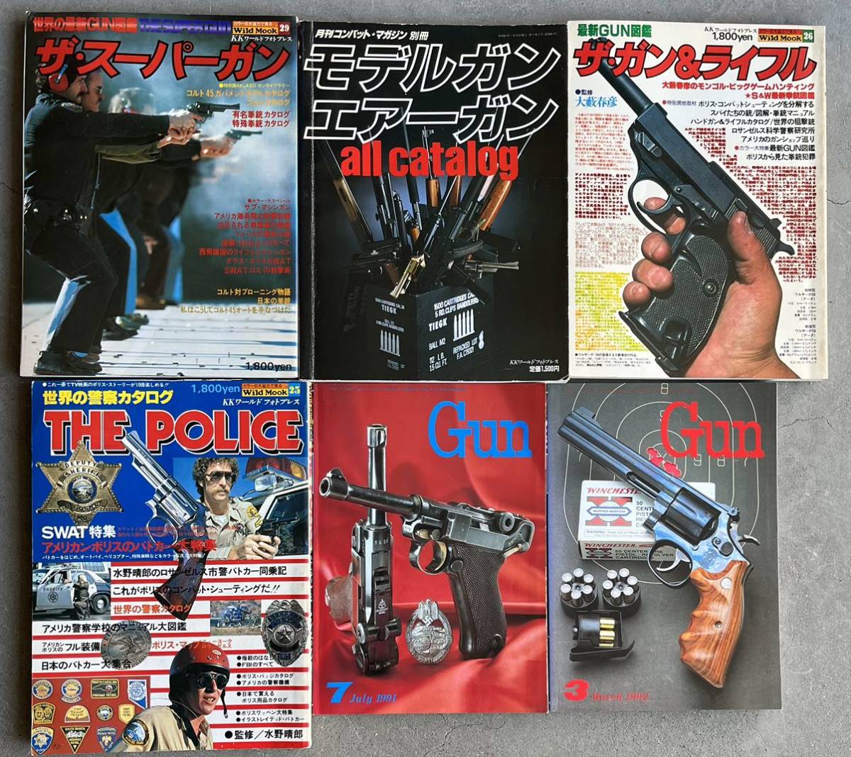 世界の警察カタログ ワールドフォトプレス