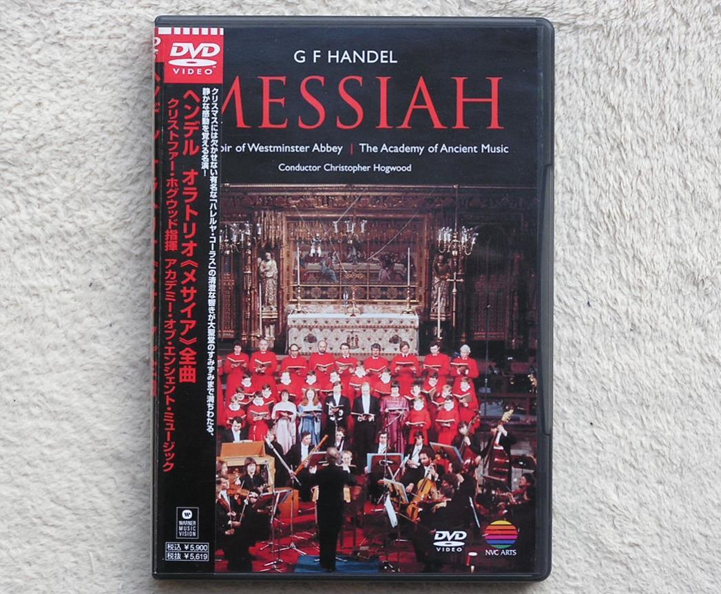 大人気 DVD ヘンデル：オラトリオ メサイア 全曲 クリストファー ホグウッド指揮AAM(クラシック)｜売買されたオークション情報、yahooの商品情報をアーカイブ公開 - オークファン クラシック