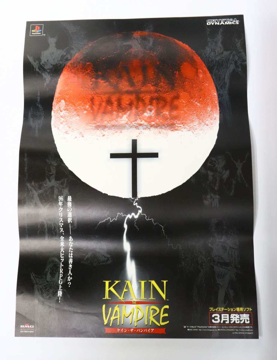 ポスター PS プレイステーション ケイン・ザ・バンパイア KAIN THE