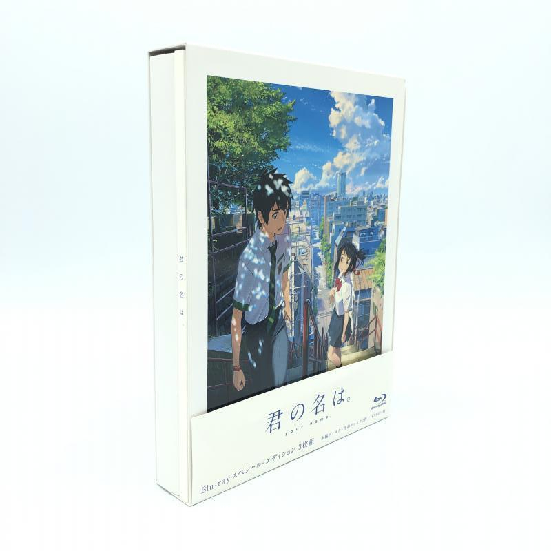 君の名は。 スペシャル・エディション('16東宝)〈3枚組〉スチール