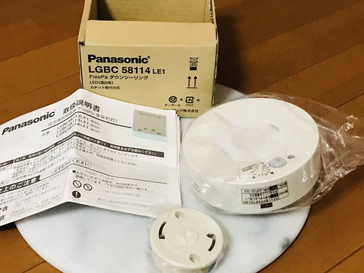 ★新品未使用★パナソニック　Panasonic LEDダウンシーリング　LGBC 58114 LE1★