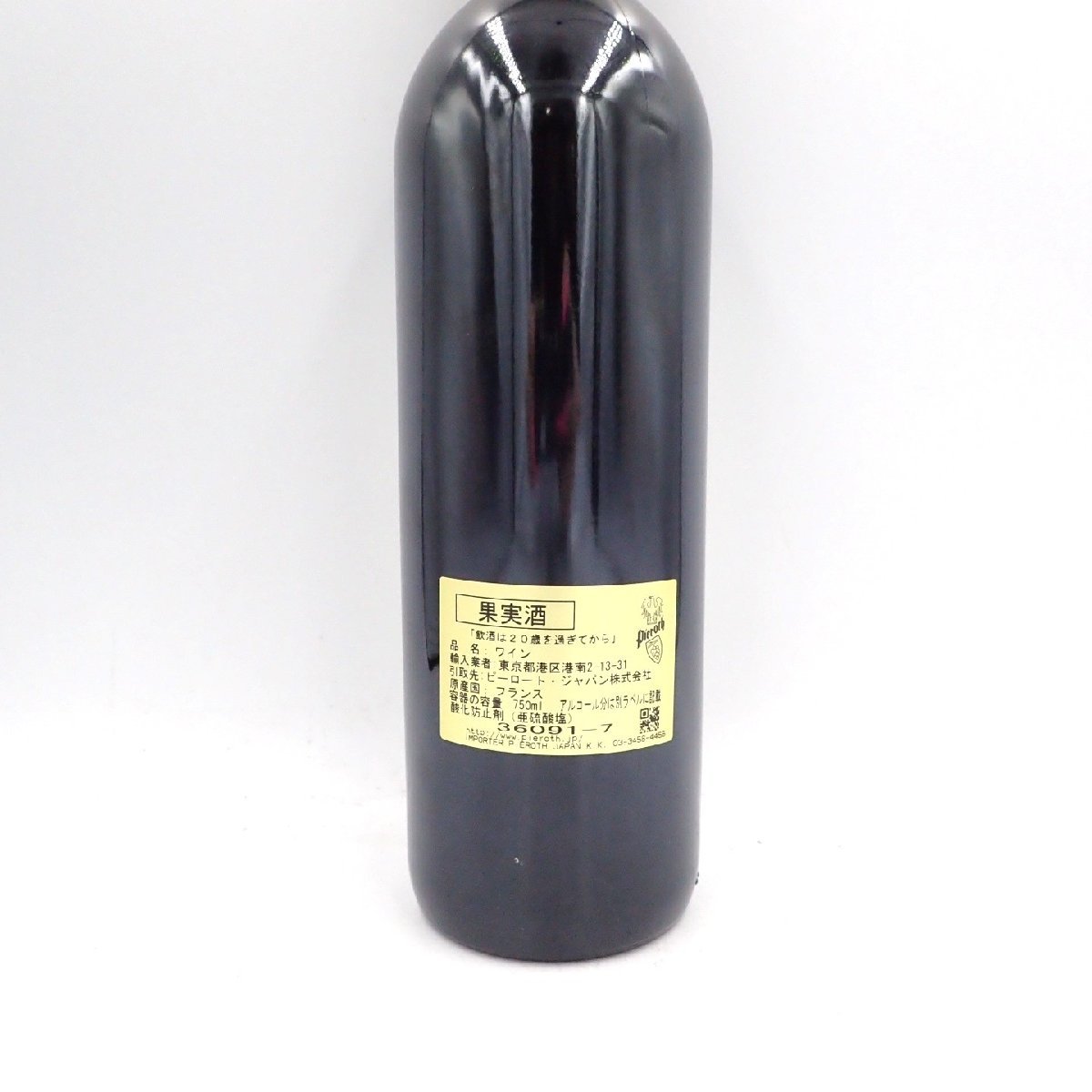 未開栓】カロン セギュール 1999 750ml CHATEAU Calon Segur【A2