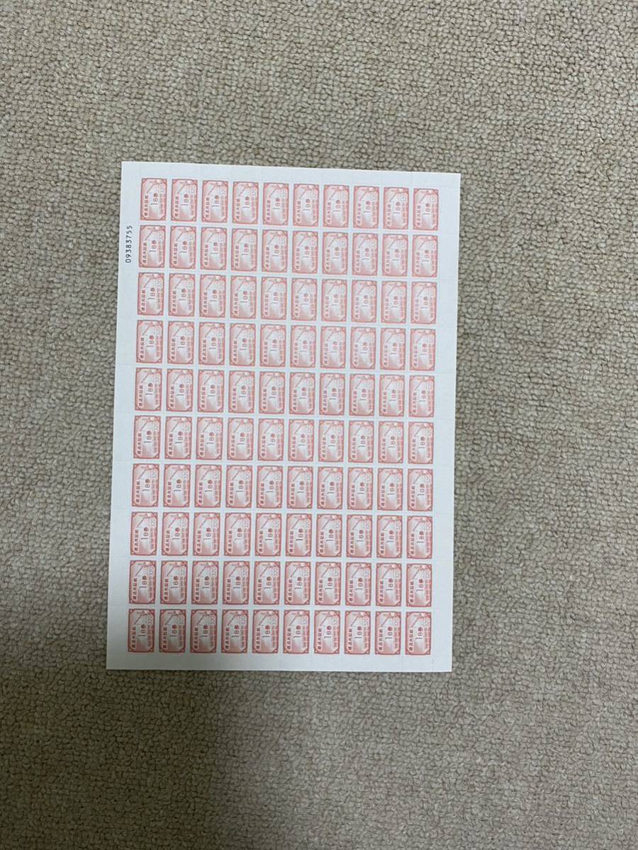 建退共証紙320円x100枚