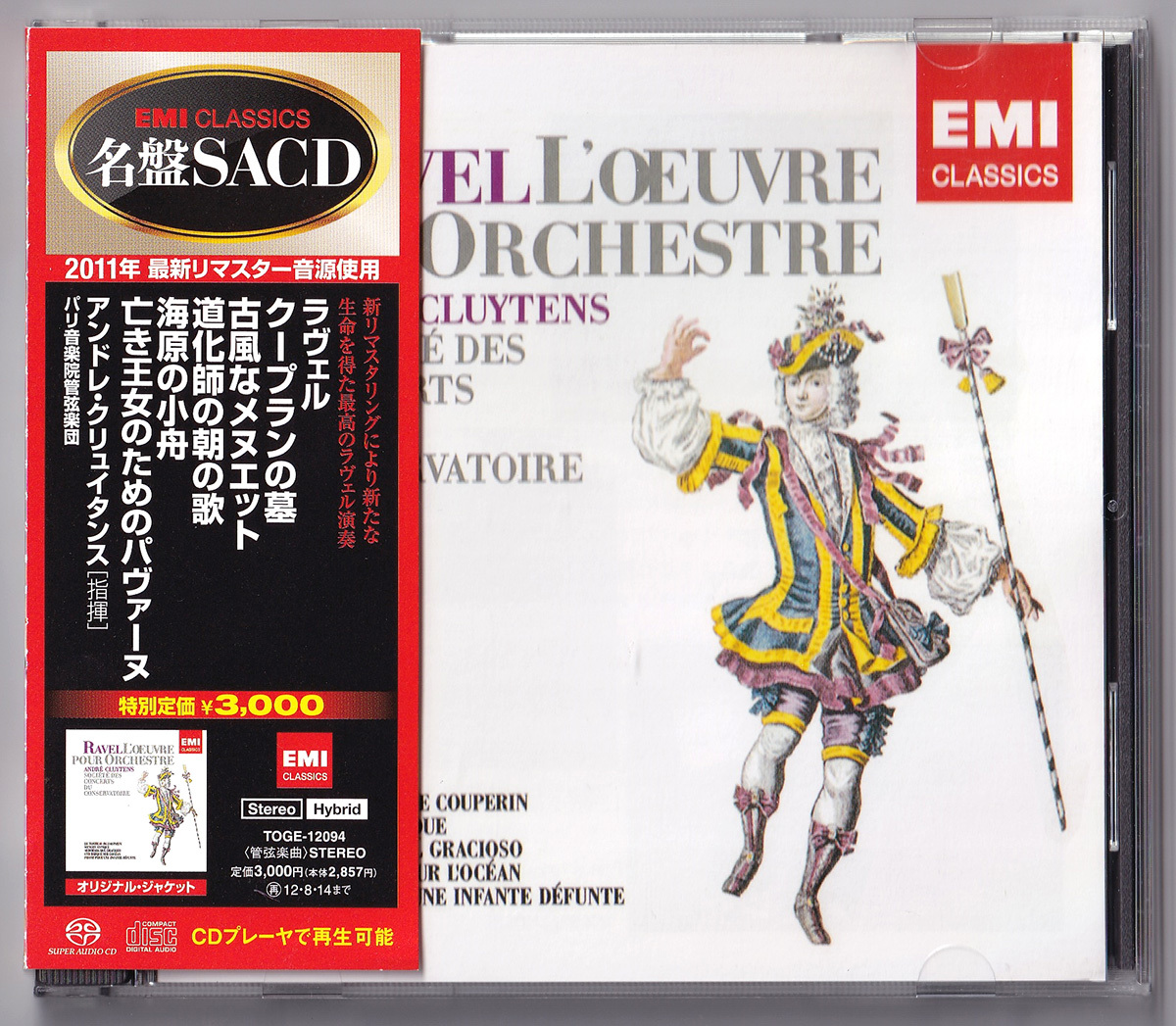 SACD) クリュイタンス 『ラヴェル：クープランの墓 古風なメヌエット