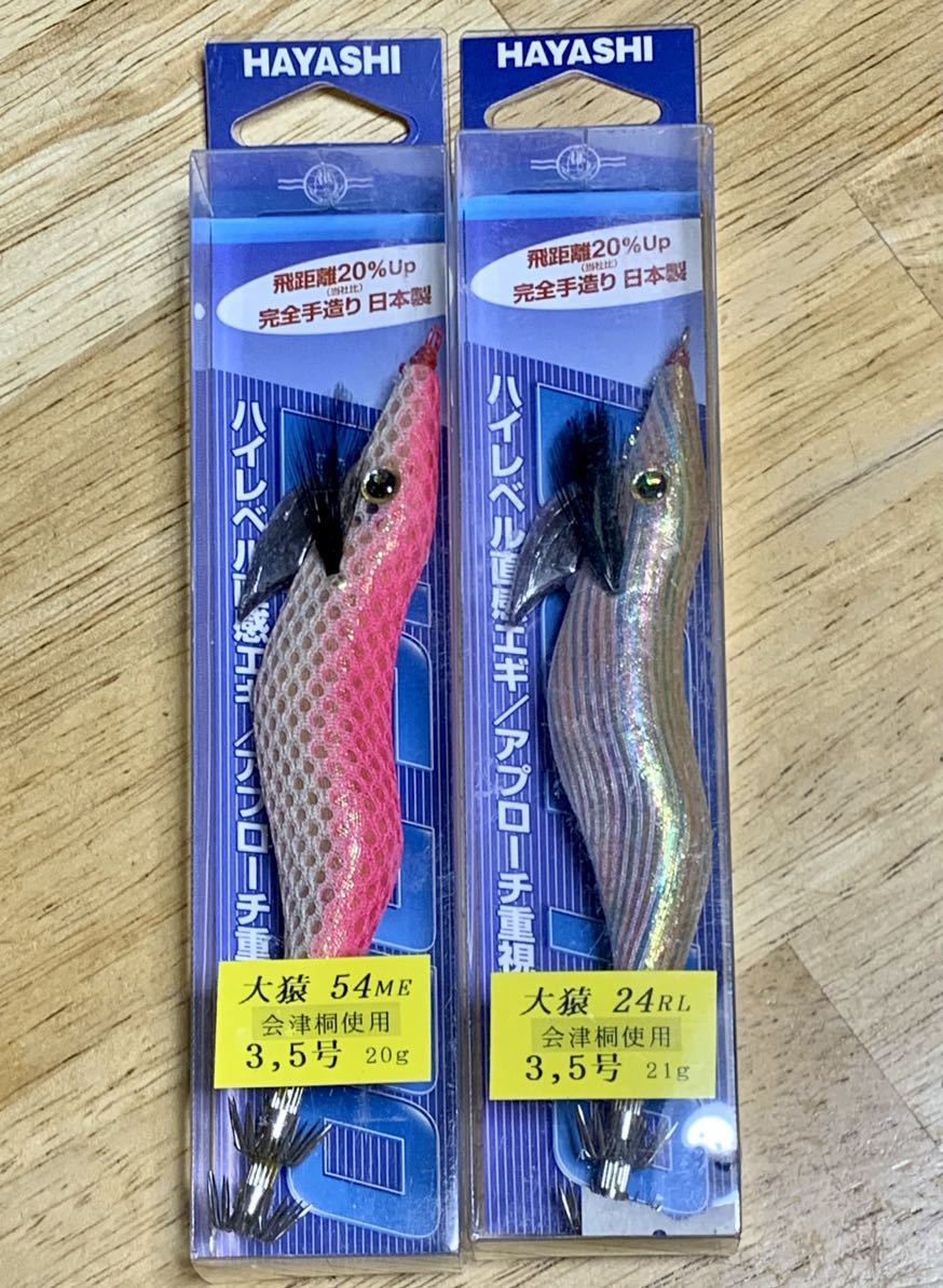 林釣漁具製作所 餌木猿 3.5号 大猿 54ME 24RL(3.5号)｜売買された
