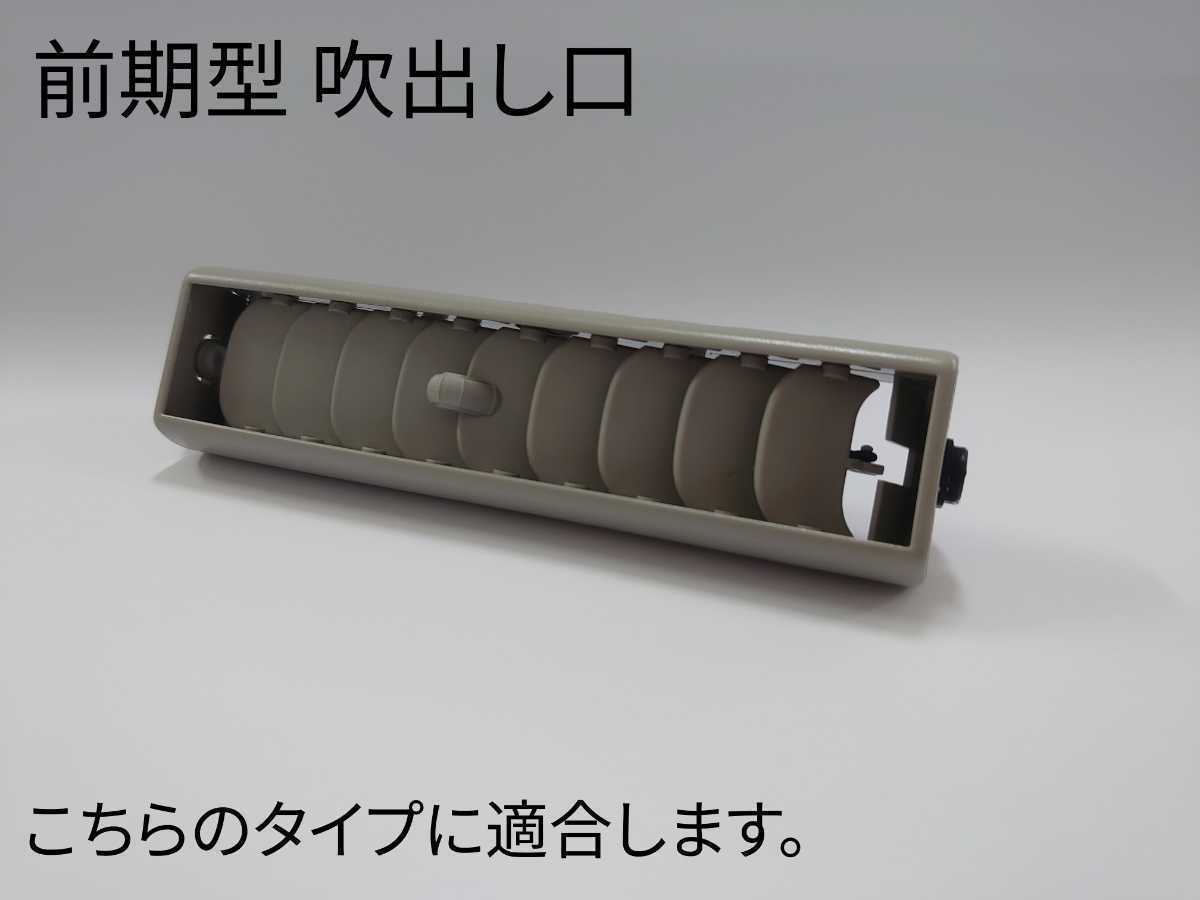 ハイエース 200系 オートエアコン ver.2.12（STC-3000/STC-3008）吹