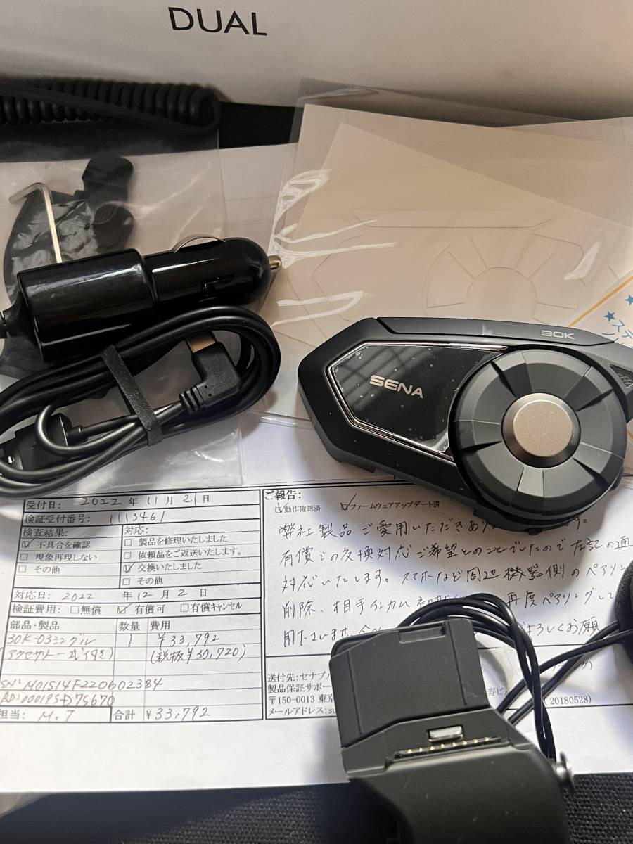 SENA 30K インカム sena 公式通販 30kの通販 セナ | シングルパック 30K-03 《公式》南海部品の通販サイト Bluetooth 30K＜前モデル＞-パッケージ＜前モデル＞ バイク用インカム - インカム音声不良有