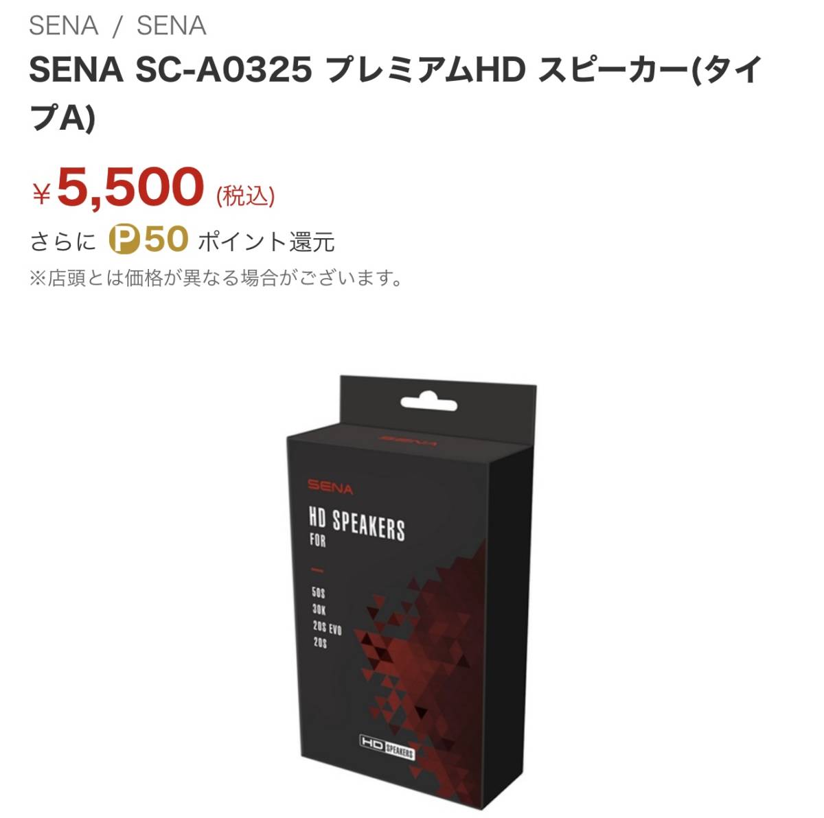 SENA 30K インカム sena 公式通販 30kの通販 セナ | シングルパック 30K-03 《公式》南海部品の通販サイト Bluetooth 30K＜前モデル＞-パッケージ＜前モデル＞ バイク用インカム - インカム音声不良有