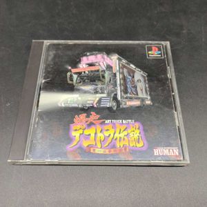 未開封 爆走デコトラ伝説 Ps Tecnofast Com Pe