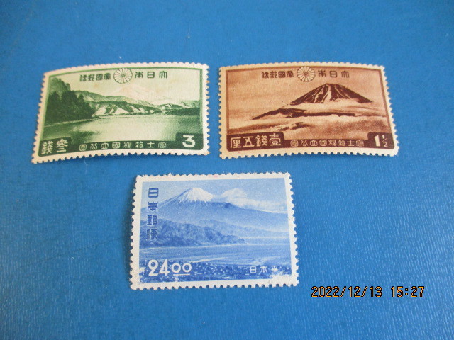日本平２４円と富士箱根２種　未使用　二級品_1
