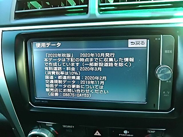 NSZT-W62G ナビSD 2020年度 秋版 NSZT-W62G トヨタ純正 - トヨタ 2018