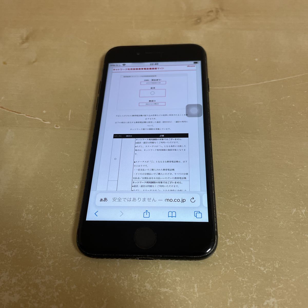 数量限定，限定SALE Apple iPhone7 32GB docomo simロック解除 ジャンク