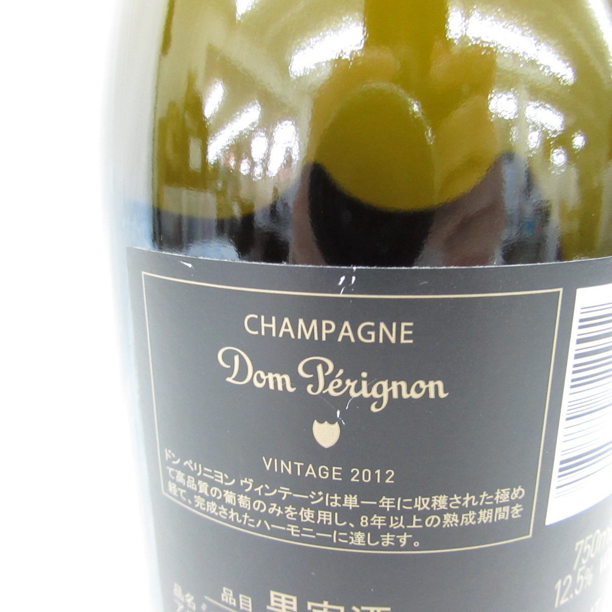 未開栓】Dom Perignon ドンペリニヨン Vintage ヴィンテージ 2012