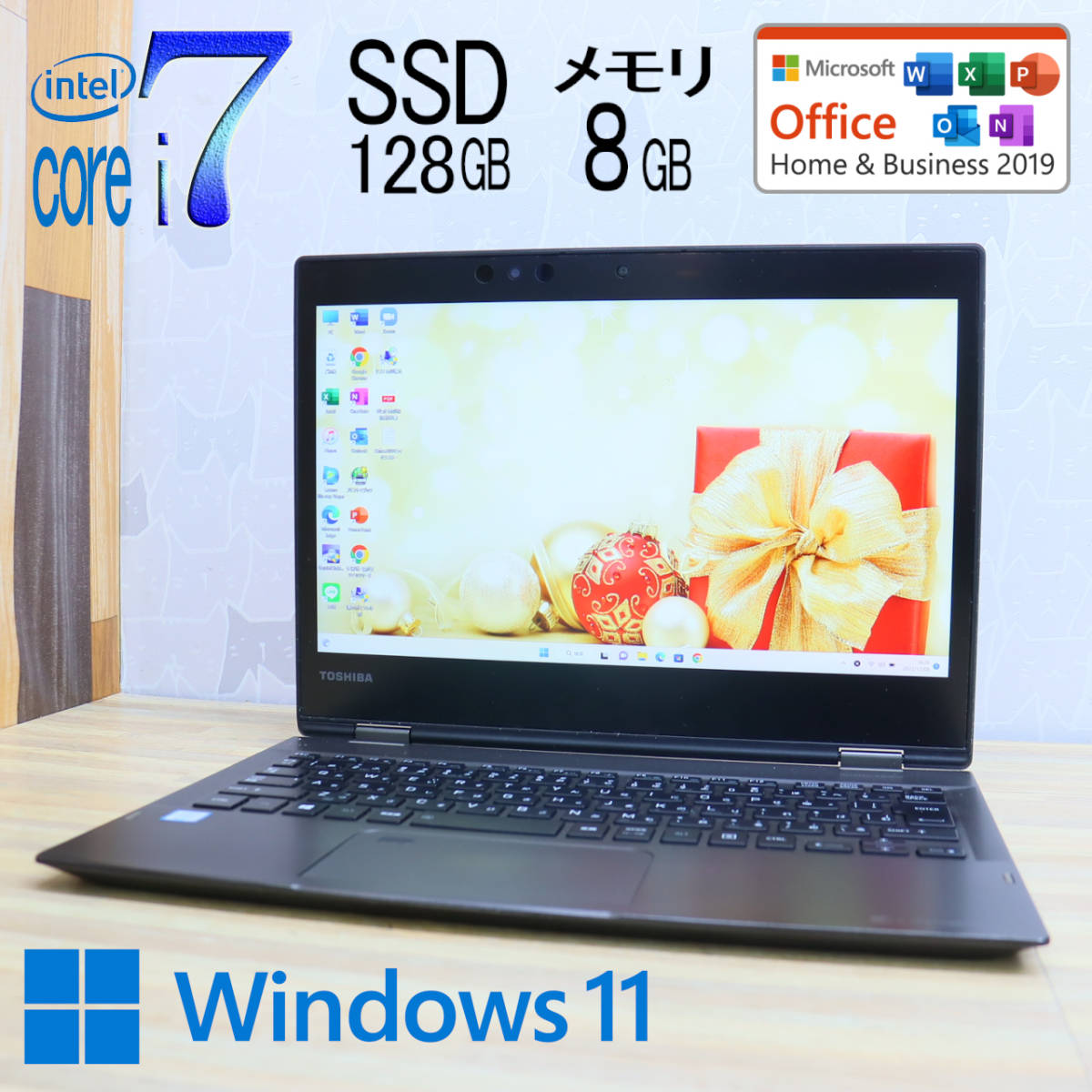 i7 初夏7特典Dynabook S73⁄DR｜バッテリー90％以上保証｜Core Core 0 