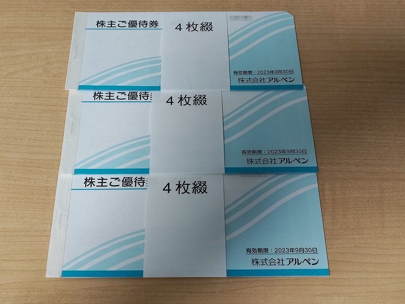☆送料無料☆アルペン☆株主優待券☆6000円分☆2023年