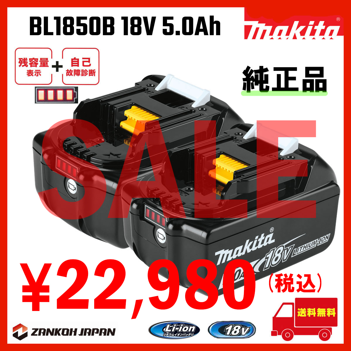 マキタ バッテリー 18V BL1830B | 18v 互換 3.0Ah Reoben : 安い商品を 