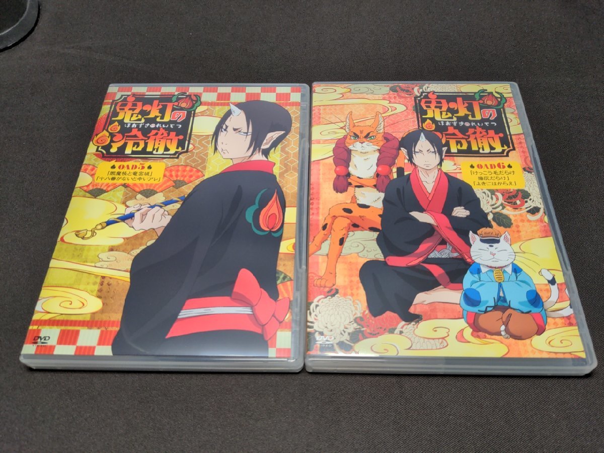 DVD 鬼灯の冷徹 OAD 5，6 / 2本セット / di055