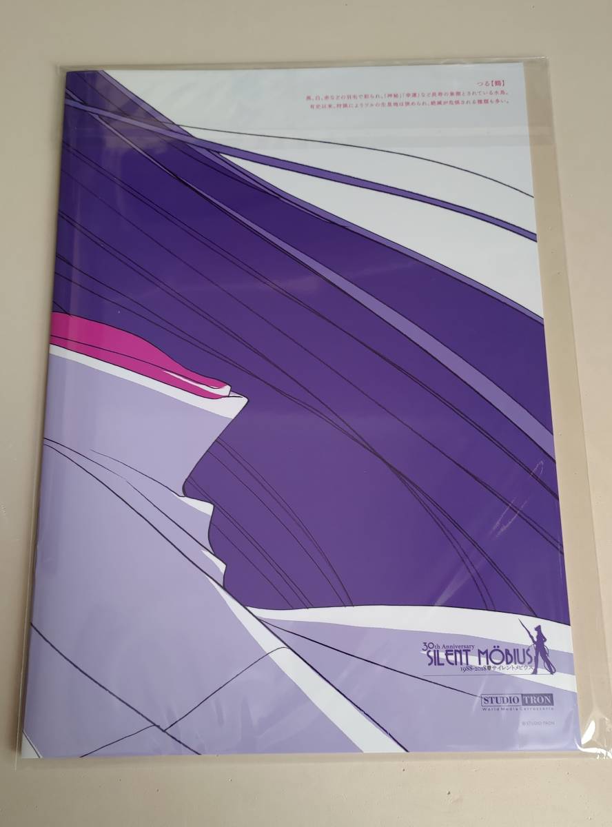 サイレントメビウス☆鶴 闇雲那魅☆麻宮騎亜☆同人誌 SILENT MOBIUS 検索
