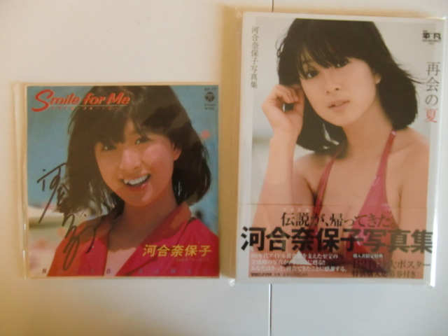 【本物保証，HOT】 超レア 河合奈保子直筆サイン入りレコード+河合奈保子写真集 再会の夏 2016年発行 初版 帯付き(サイン)｜売買されたオークション情報、yahooの商品情報をアーカイブ公開 - オークファン サイン