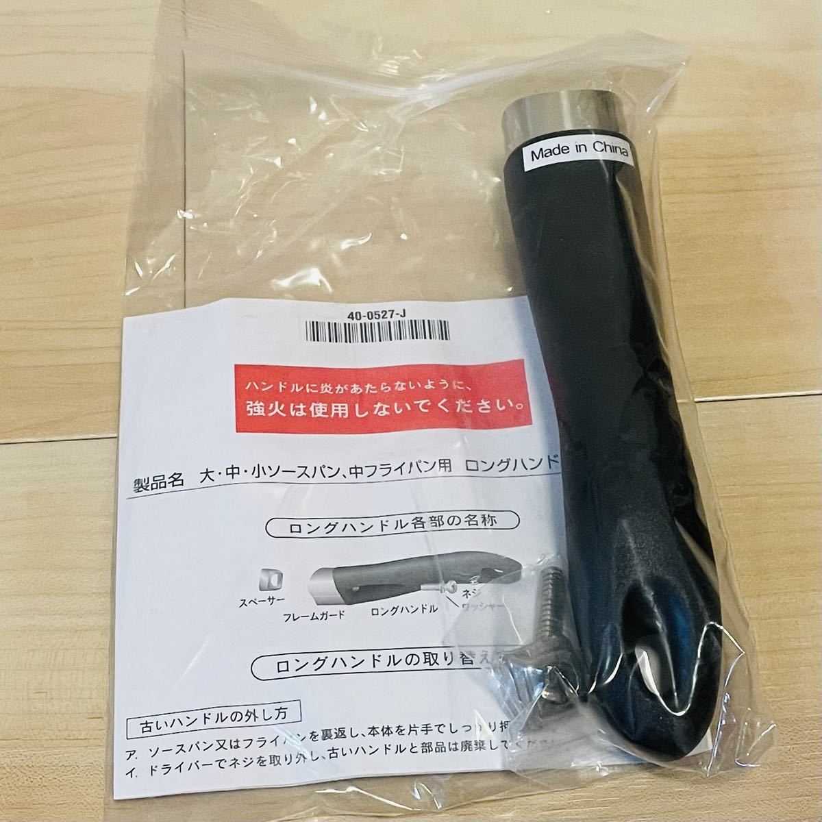 送料無料■新品アムウェイ AMWAY 大中小ソースパン用 中フライパン用 ロングハンドル 鍋取っ手_1