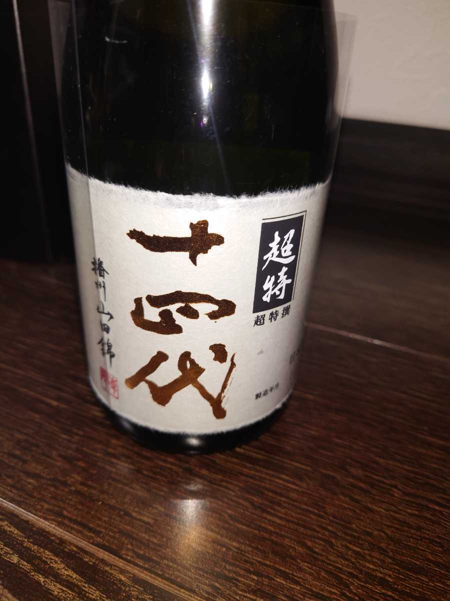 超特選 超特 十四代 720ml山形県 十四代 純米吟醸