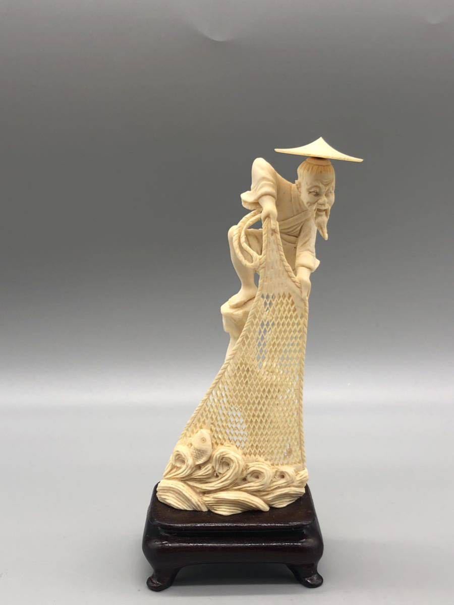 置き物 漁師 網持ちお爺さん 骨董 象牙風 中国細工 美術時代美品 古 