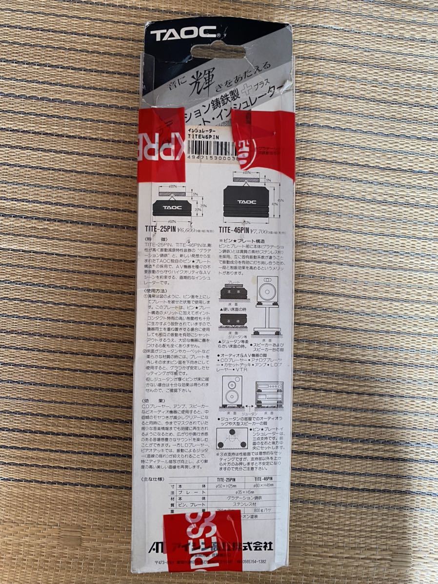 格安，人気セール KEF iQ60c 同軸センタースピーカーと、TAOC TITe-46PIN鋳鉄インシュレーター