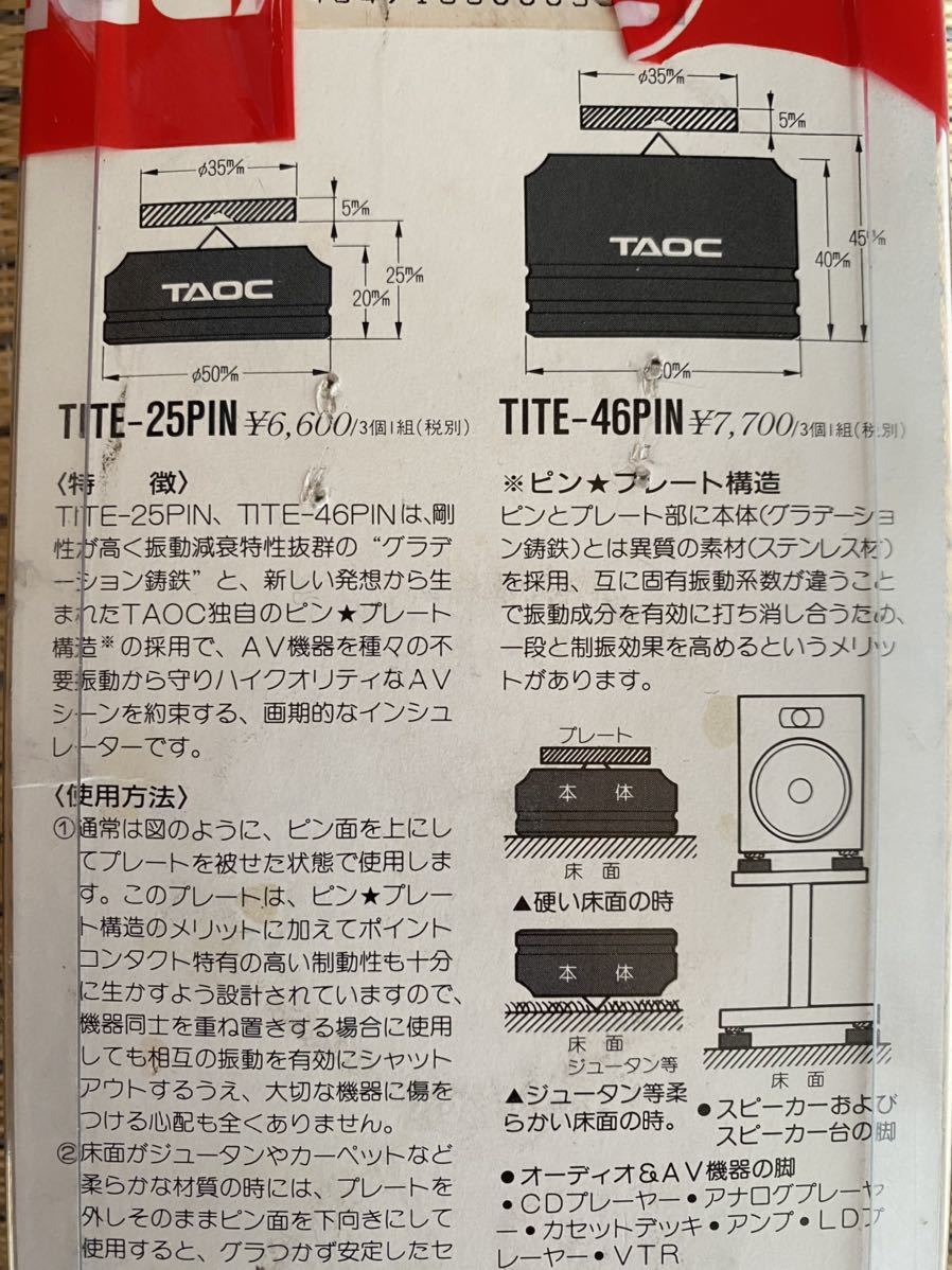 格安，人気セール KEF iQ60c 同軸センタースピーカーと、TAOC TITe-46PIN鋳鉄インシュレーター