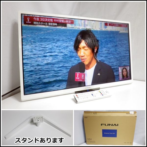 MS-72◇FUNAI フナイ 500GB内蔵HDD 32V型 ハイビジョン液晶テレビ 