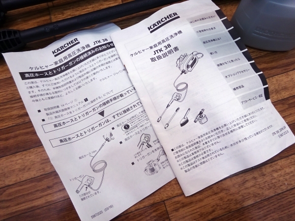 JTK38 家庭用高圧洗浄機 ケルヒャー | 高圧洗浄機 高圧洗浄機本体 アクト – 東大和店 ケルヒャー(KARCHER) ☆未開封品KARCHER JTKサイレントプラス 月末特価ケルヒャー ブラック&frasl;イエロー jtk38ケルヒャー高圧洗浄機（家電）の通販 La