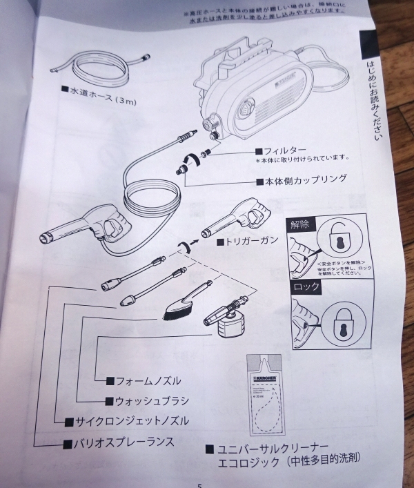JTK38 家庭用高圧洗浄機 ケルヒャー | 高圧洗浄機 高圧洗浄機本体 アクト – 東大和店 ケルヒャー(KARCHER) ☆未開封品KARCHER JTKサイレントプラス 月末特価ケルヒャー ブラック&frasl;イエロー jtk38ケルヒャー高圧洗浄機（家電）の通販 La