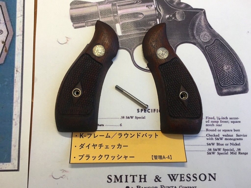 Ｓ＆Ｗ社・純正　Ｋフレーム用ラウンドタイプ 木製グリップ 【管理A-4】