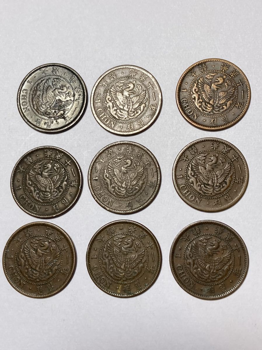 朝鮮 古銭 大韓 光武11年～隆熙4年（1907年～1910年 1銭銅貨 Yahoo