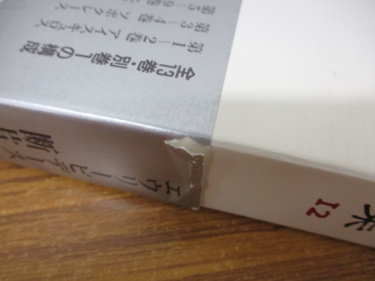 □01)【同梱不可】ギリシア悲劇全集 全13巻+別巻 計14冊セット/全巻