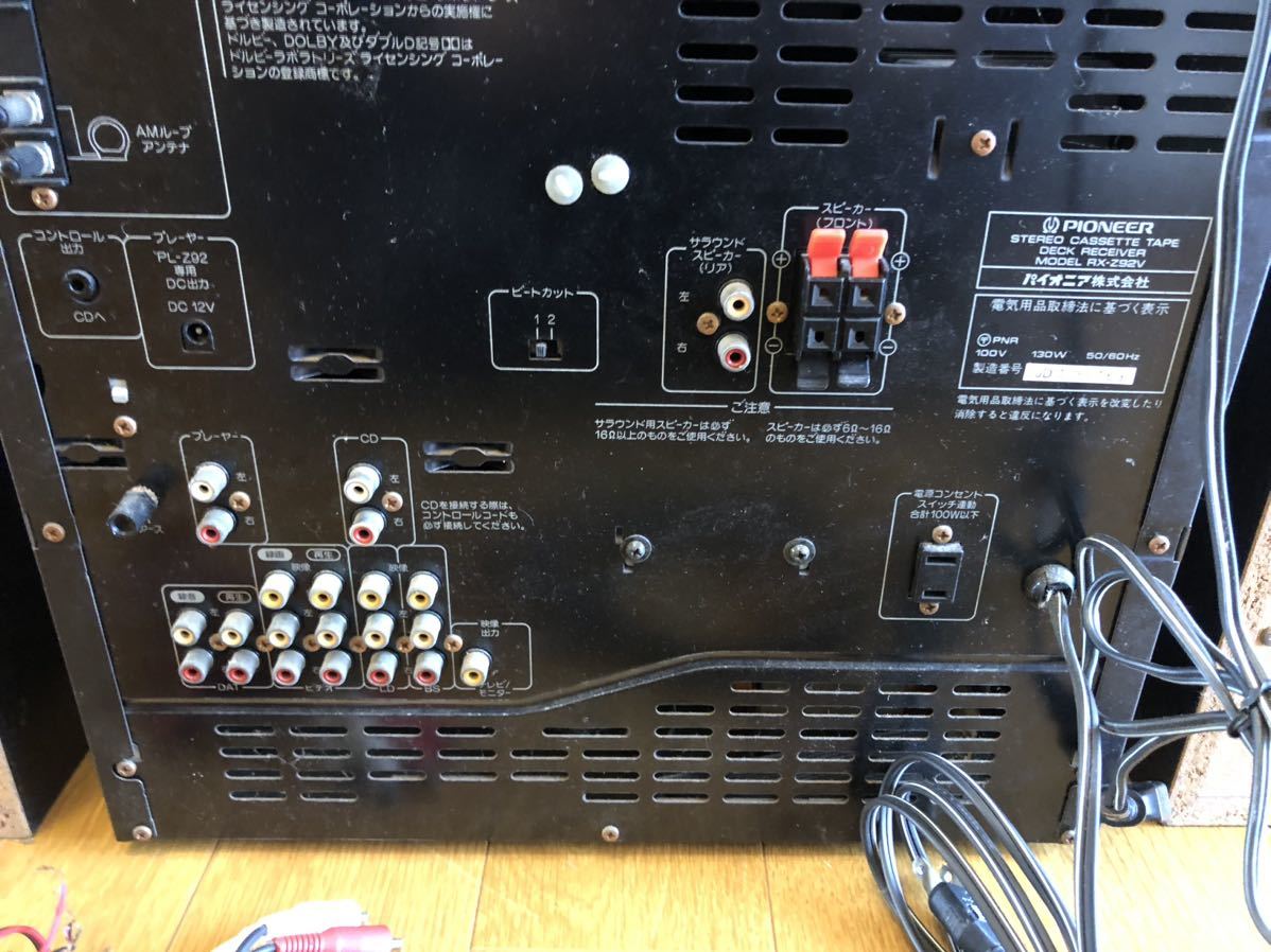PIONEER Private RX-Z92V PD-Z92T S-Z92V pl-z92 コンポ システム PIONEER Private RX-Z92V PD-Z92T S-Z92V pl-z92 コンポ システム