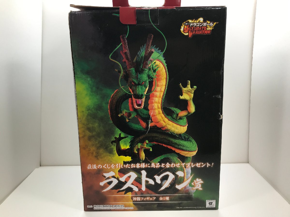 TAG・中古品】 神龍「一番くじ ドラゴンボール ULTIMATE VARIATION