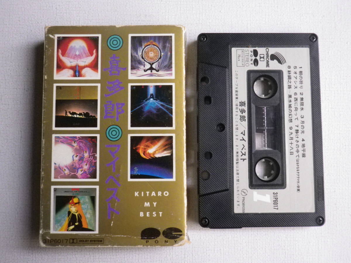 ⑤ Oasis カセットテープ 5点 赤黒い Cassette Tape