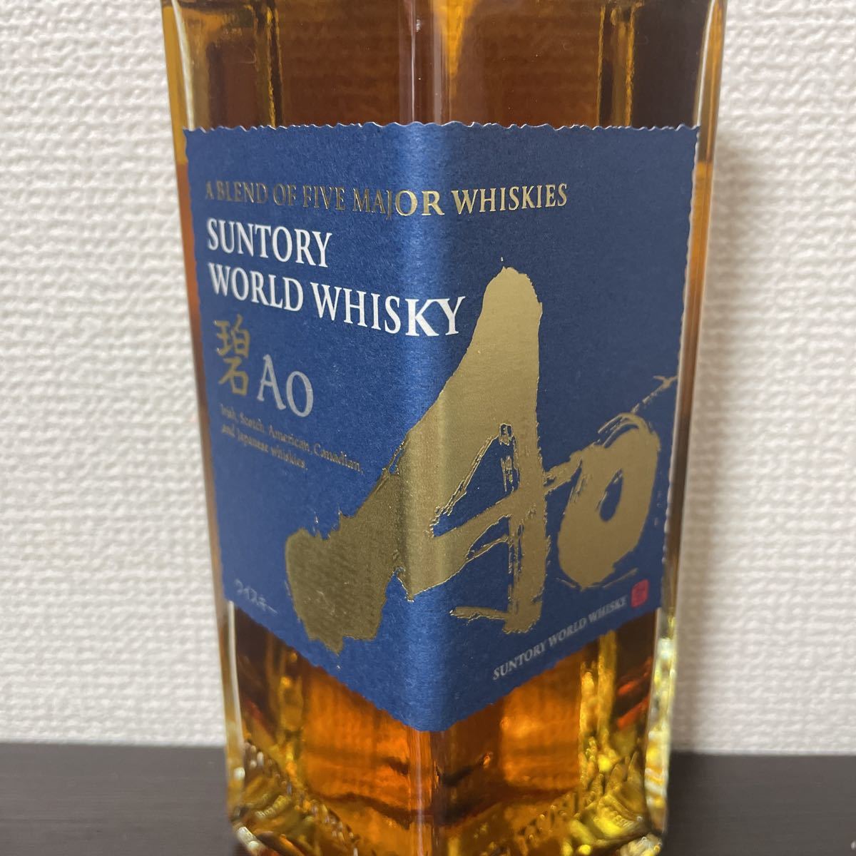 新品未開封 サントリー ワールドウイスキー 碧 3本セット 700ml 43 