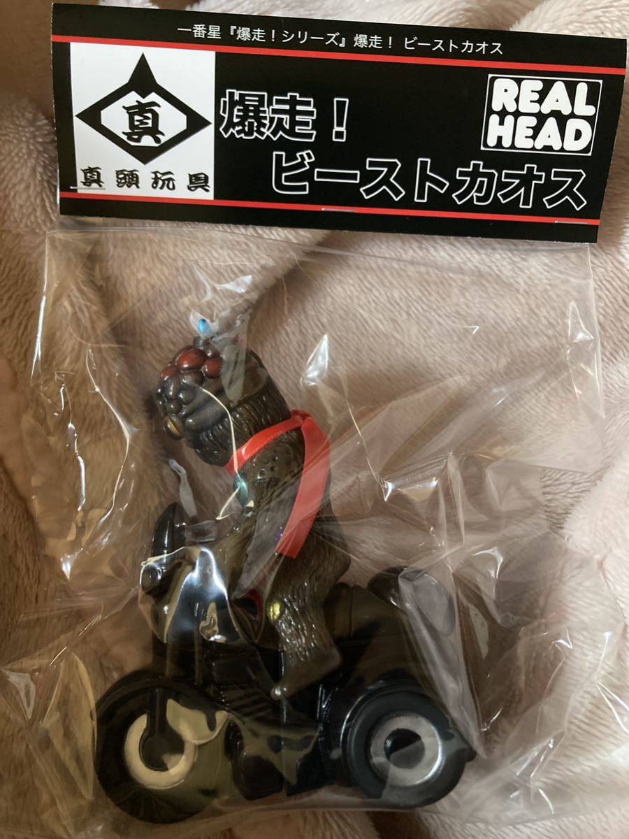 100%新品，大得価 リアルヘッド 爆走 ビーストカオス ソフビ realhead 一番星 真頭玩具(一般)｜売買されたオークション情報、yahooの商品情報をアーカイブ公開 - オークファン 一般