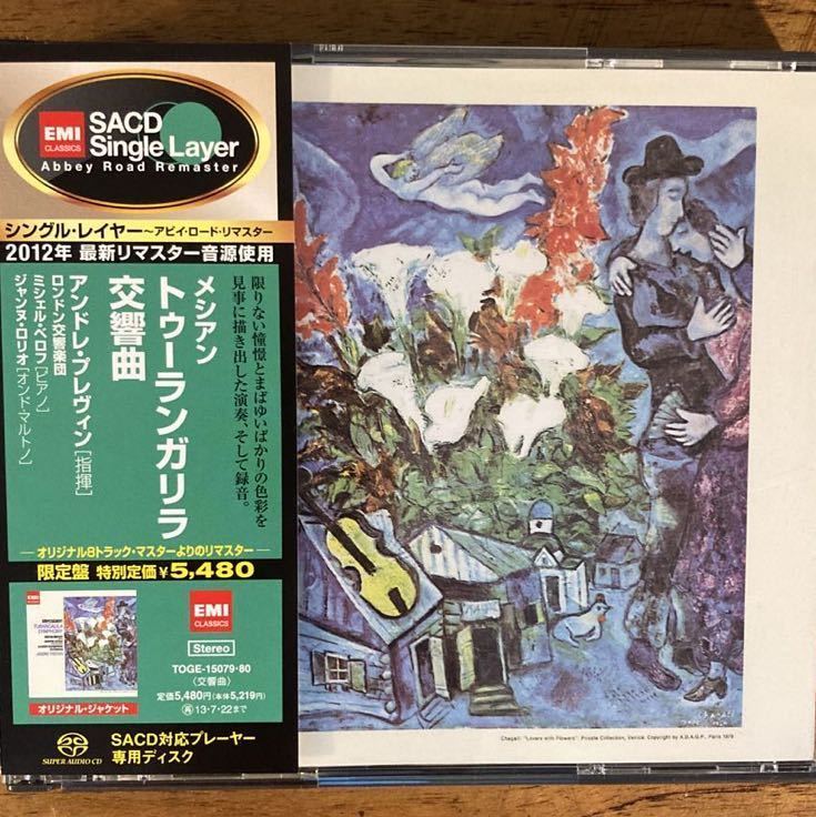 その1 SACDシングルレイヤー盤⁄ハイブリッド盤 高音質メディア 1