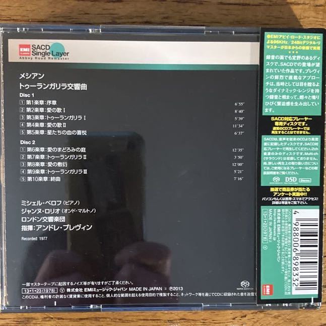 その1 SACDシングルレイヤー盤⁄ハイブリッド盤 高音質メディア 1