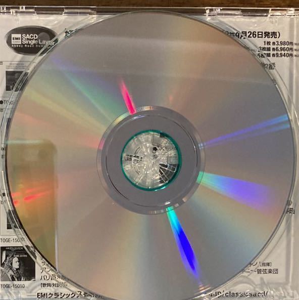 その1 SACDシングルレイヤー盤⁄ハイブリッド盤 高音質メディア 1