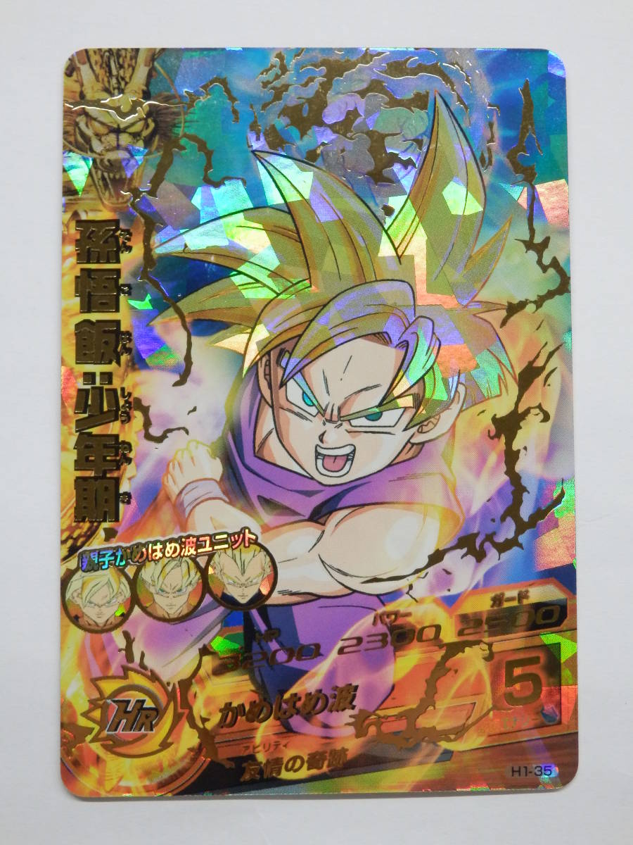 UR ドラゴンボールヒーローズ H1-35 孫悟飯の人気アイテム 公式サイト 