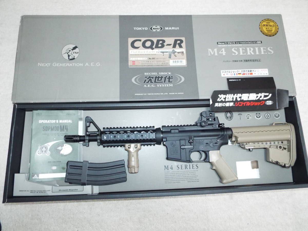 東京マルイ CQB-R M4 次世代電動ガン ブラック | 電動ガン ブラック
