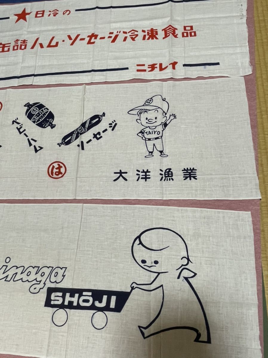 日本手ぬぐい 昭和レトロ 手ぬぐい 企業名 未使用保管品 (広告