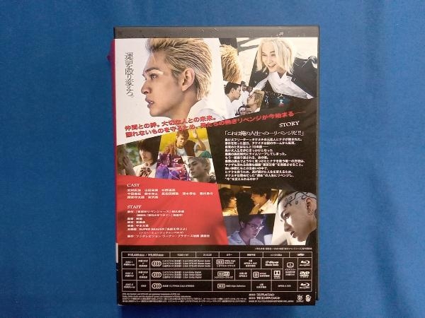 東京リベンジャーズ スペシャルリミテッド・エディション Blu-ray&DVD