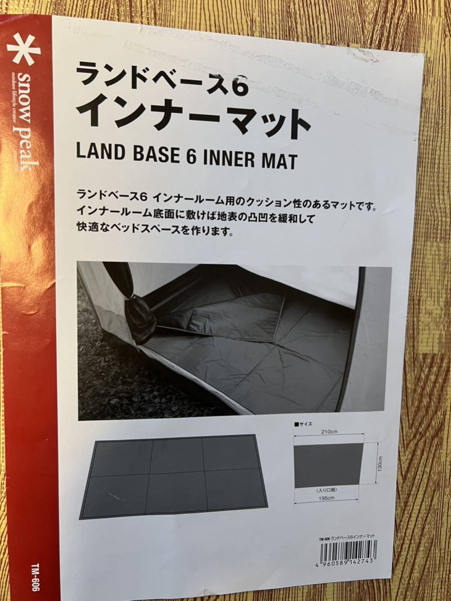 SNOW PEAK ランドベース6 インナーマット スノーピーク 廃盤 インナー